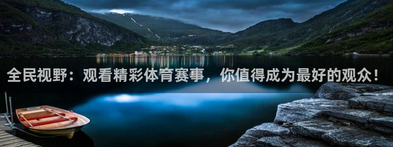 篮球直播山猫：全民视野：观看精彩体育赛事，你值得成为最好的观众！