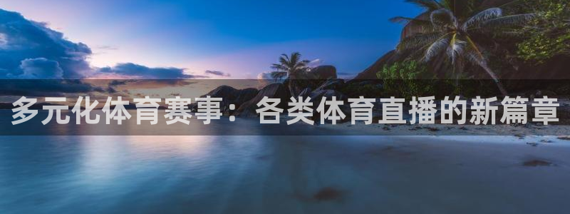 nba直播在线直播观看山猫：多元化体育赛事：各类体育直播的新篇章